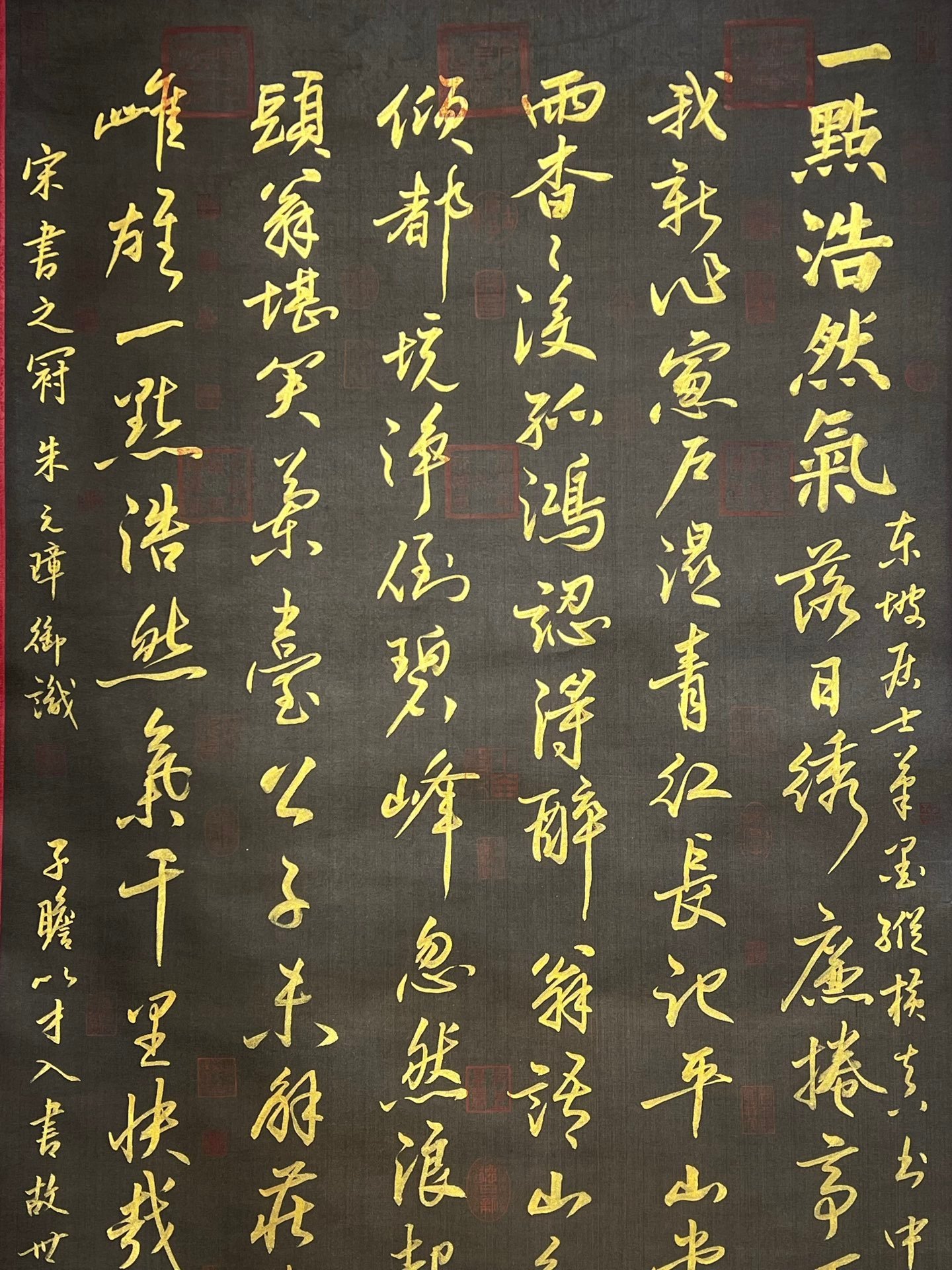 Chinese scroll painting Su Shi
