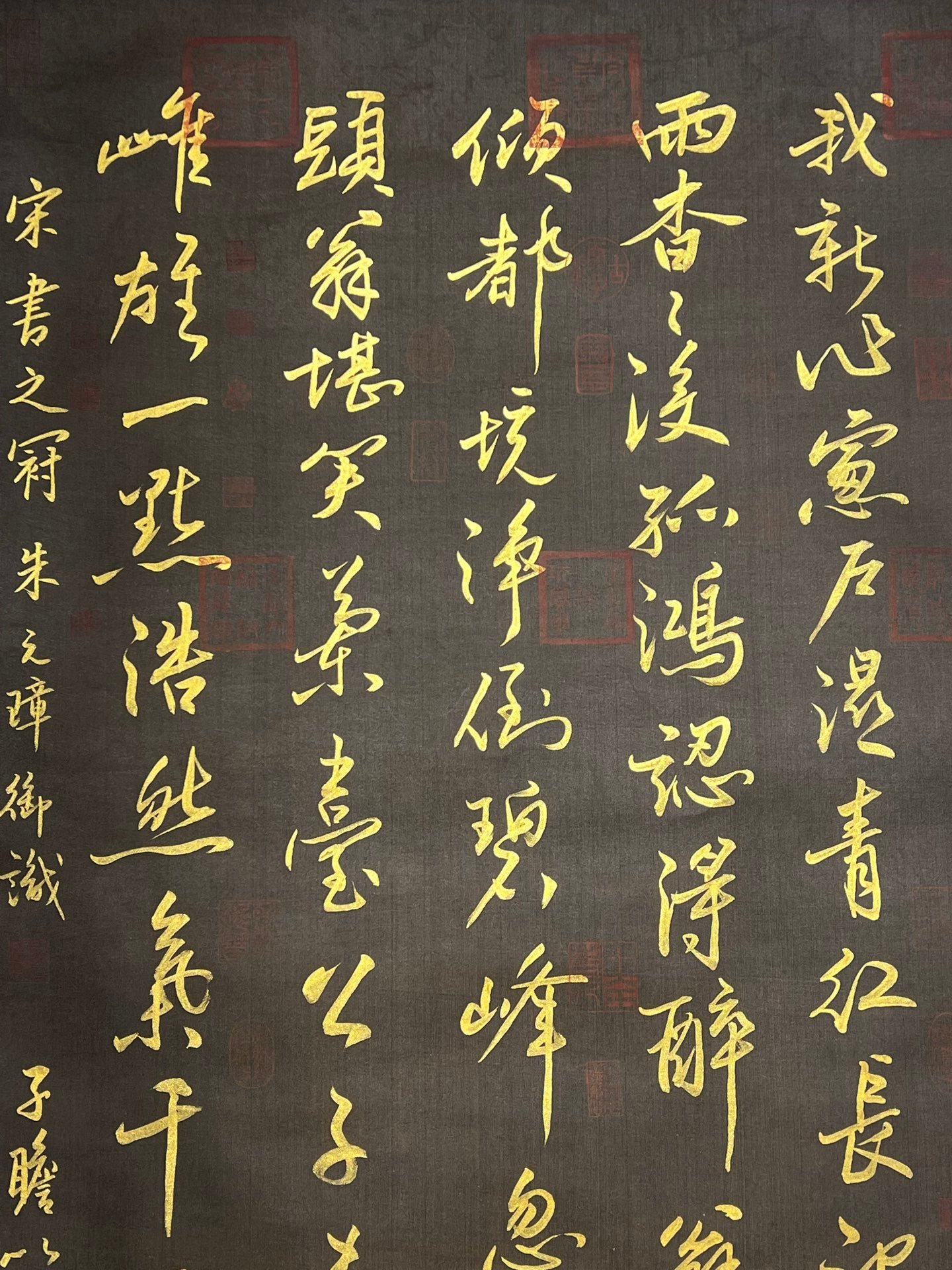 Chinese scroll painting Su Shi