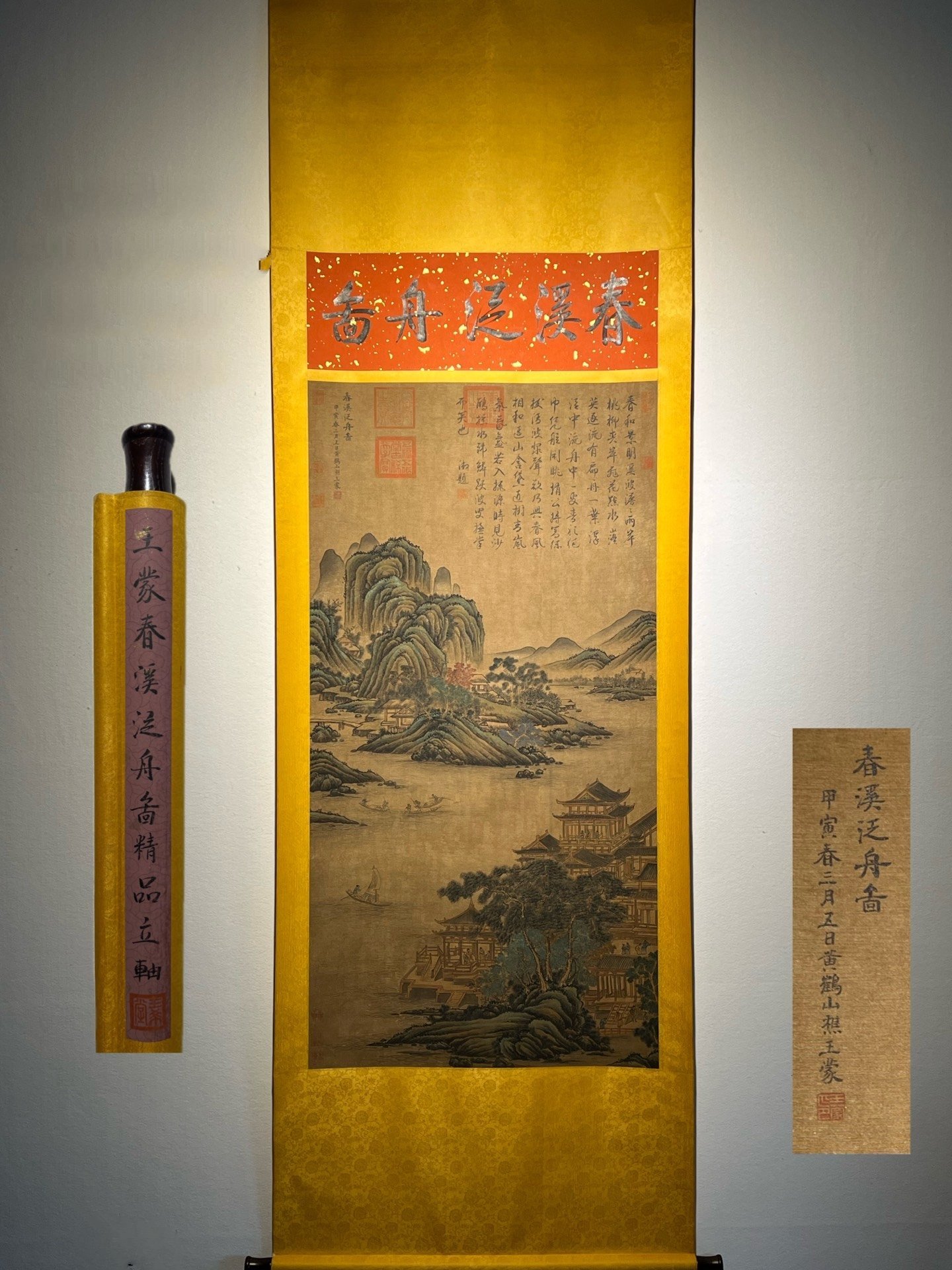 Chinese scroll painting Wang Meng
