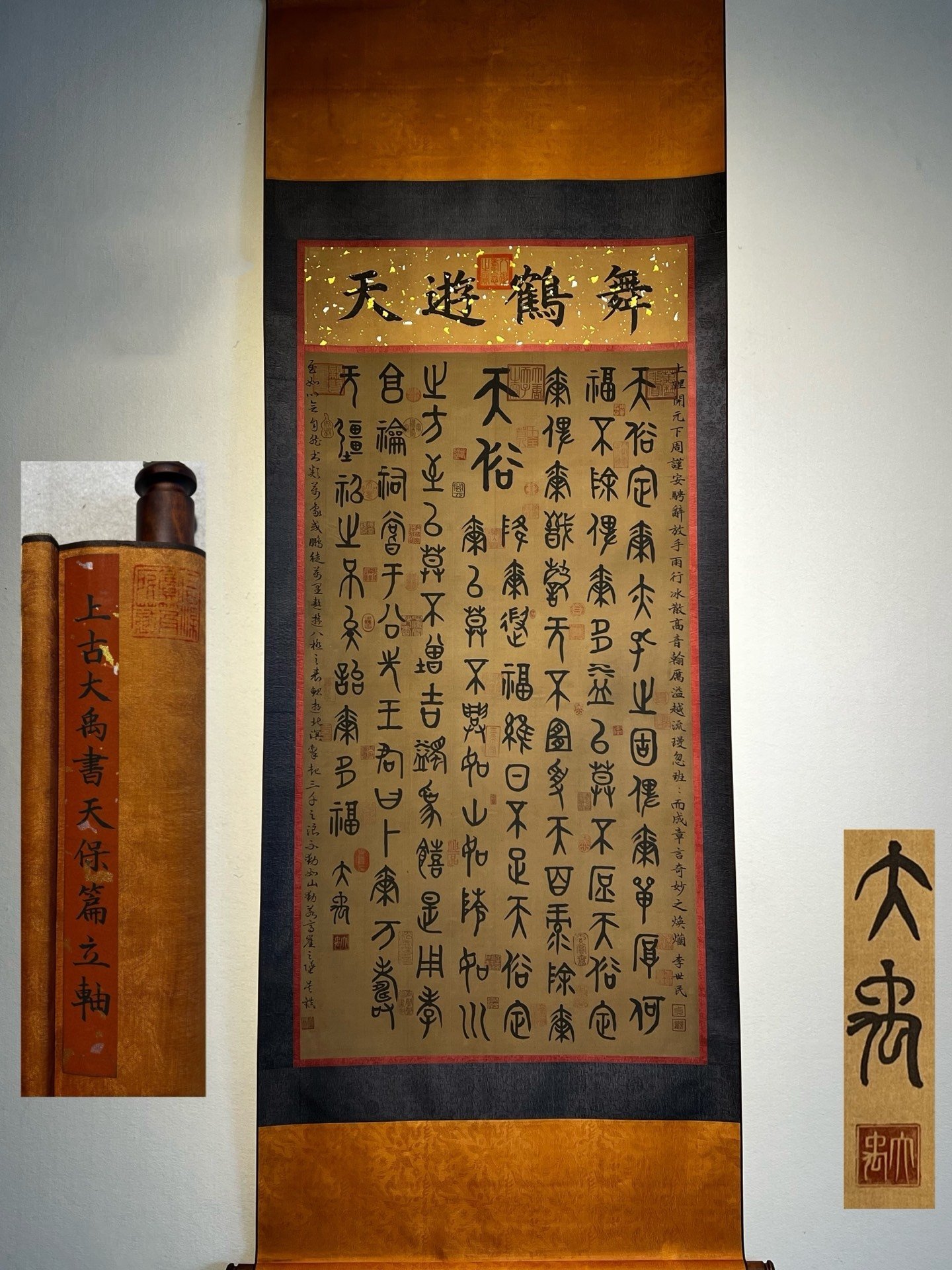 Chinese scroll painting Dayu