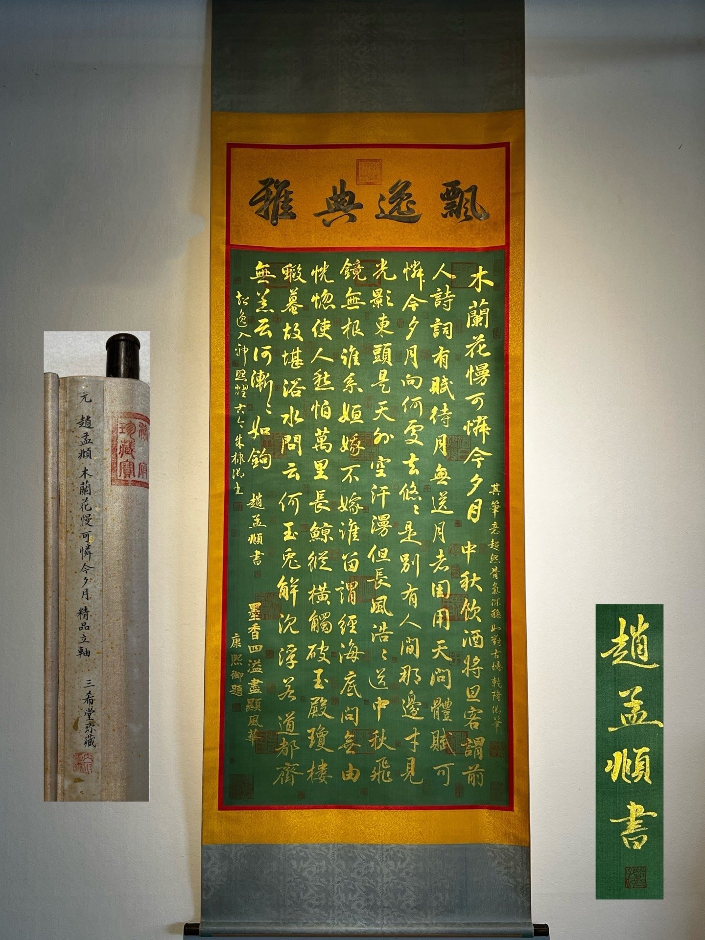 Chinese scroll painting Zhao Mengf
