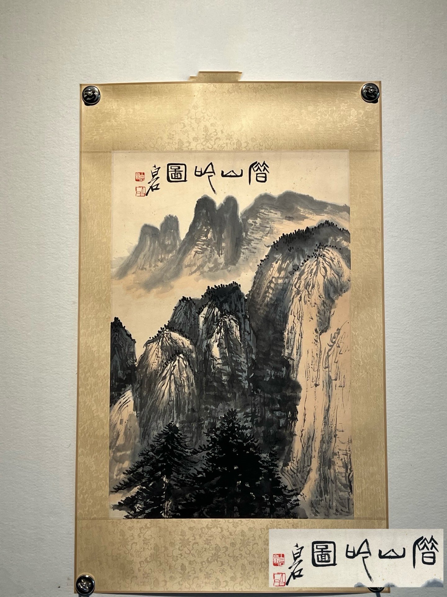 Chinese scroll painting Qi Baishi