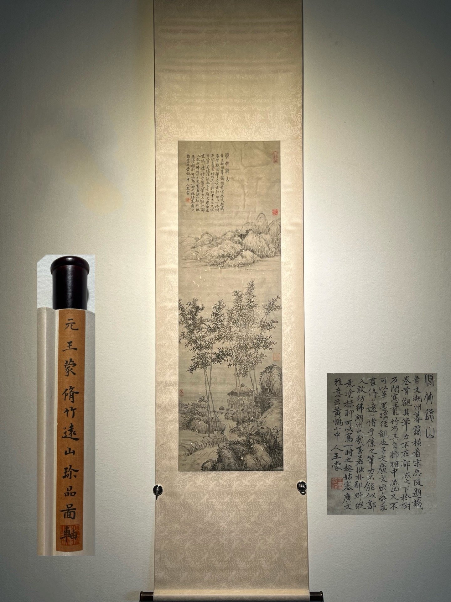 Chinese scroll painting Wang Meng
