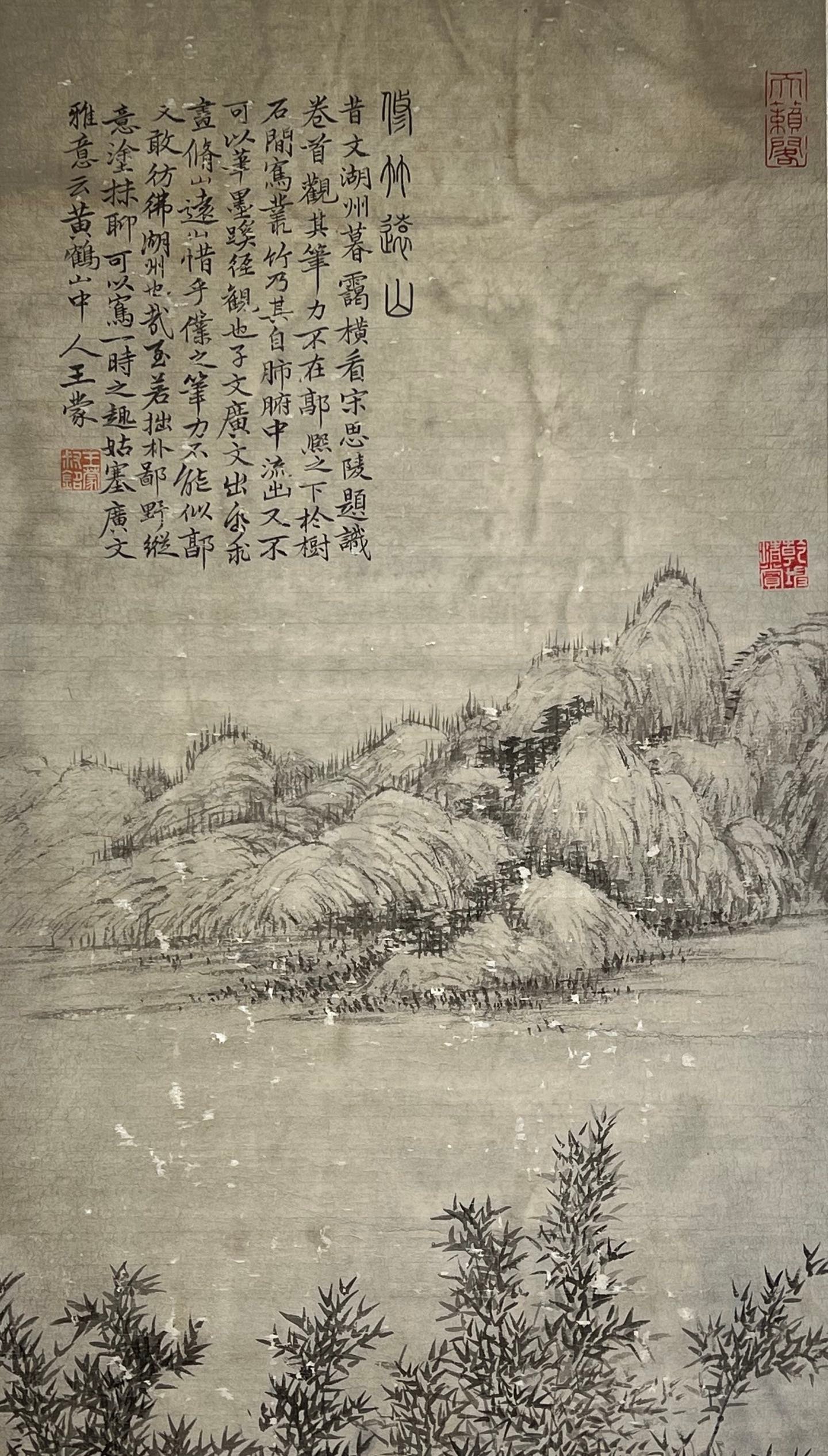 Chinese scroll painting Wang Meng