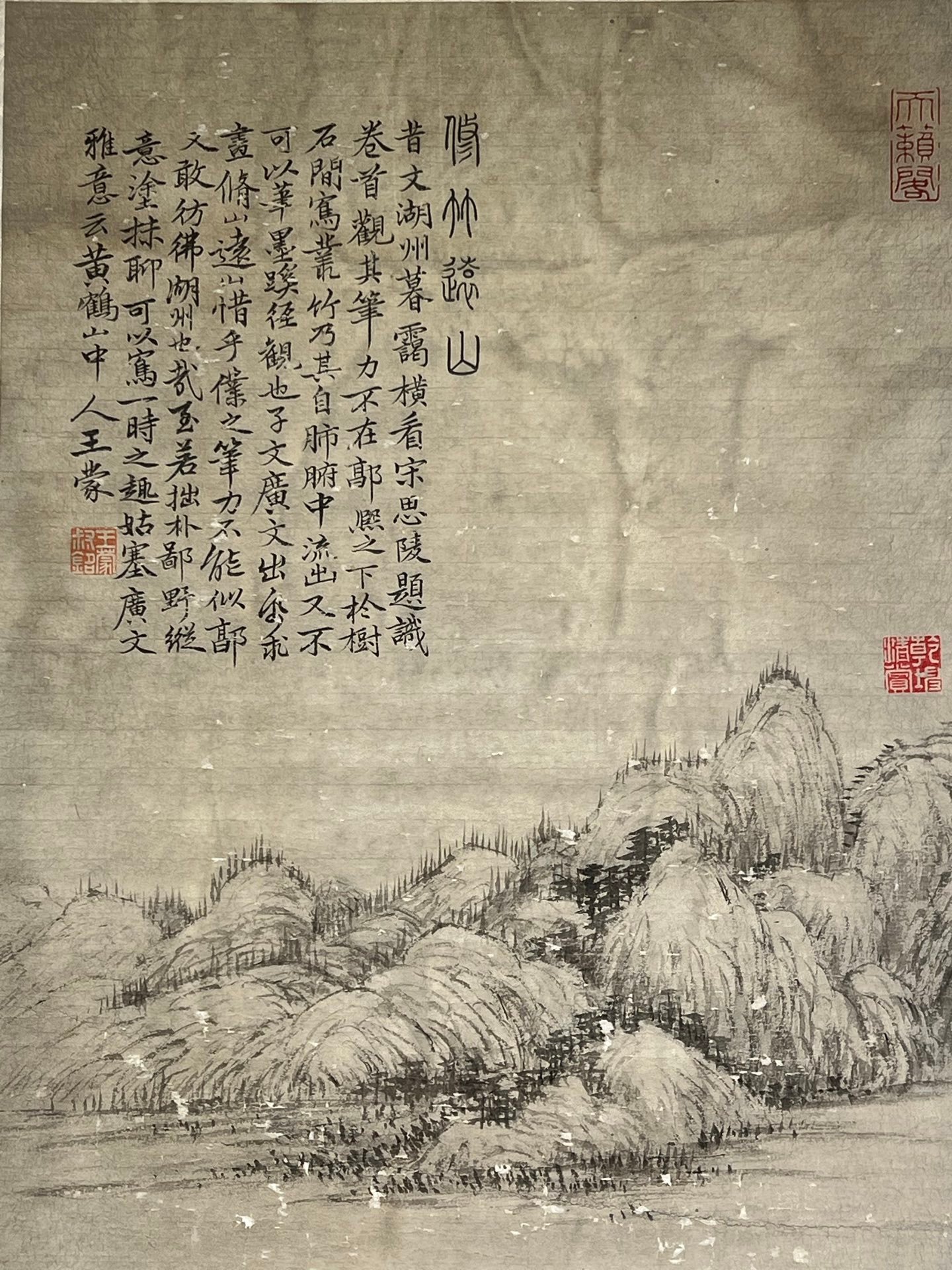 Chinese scroll painting Wang Meng