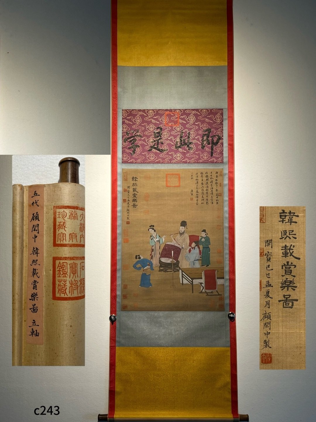 Chinese scroll painting Gu Hongzhong