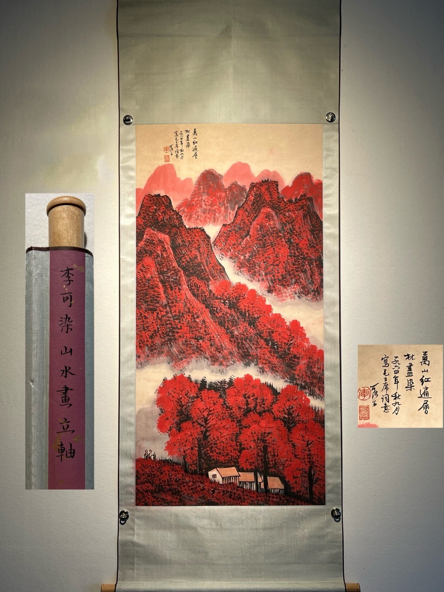Chinese scroll painting Li Keran