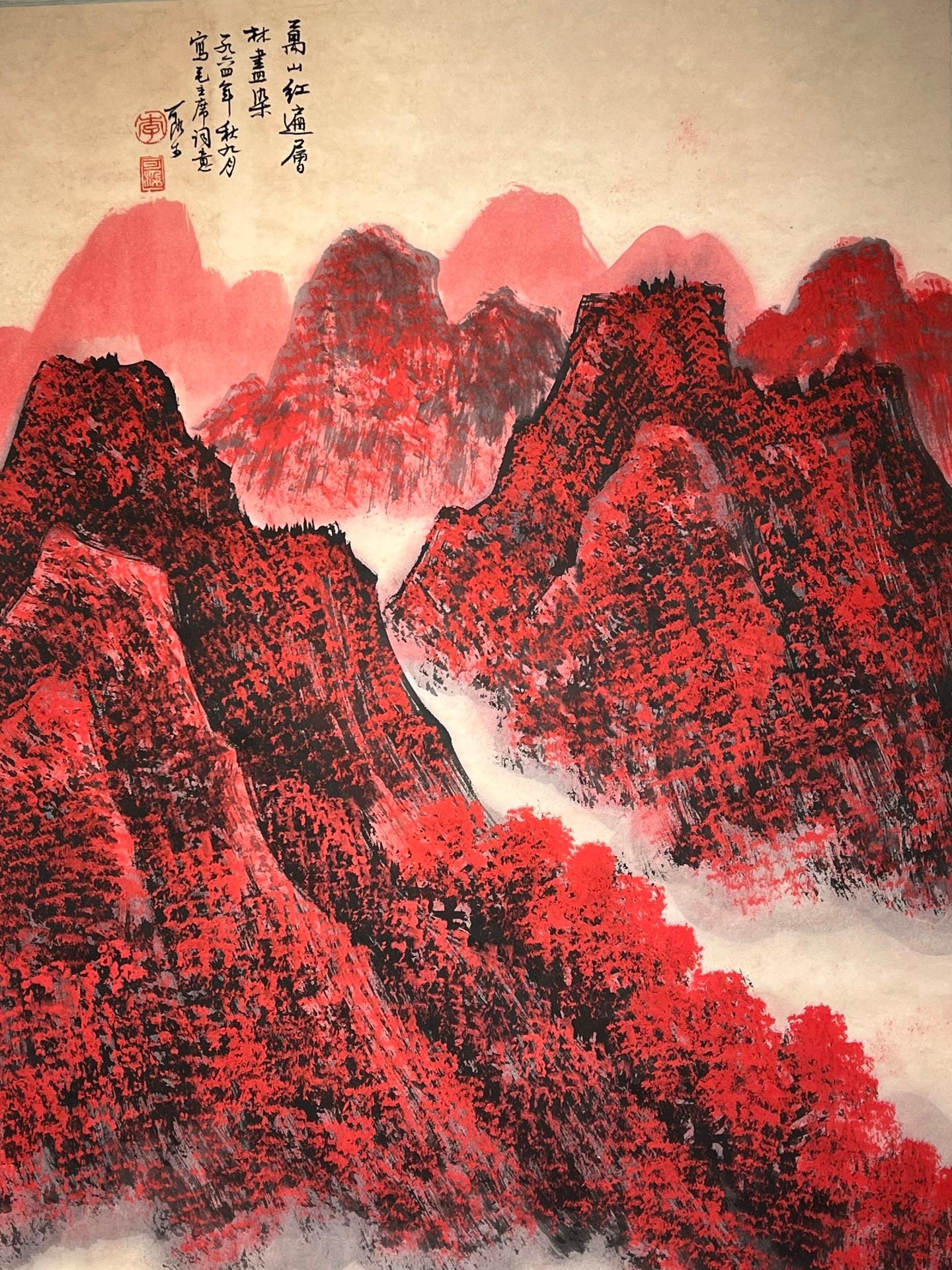 Chinese scroll painting Li Keran