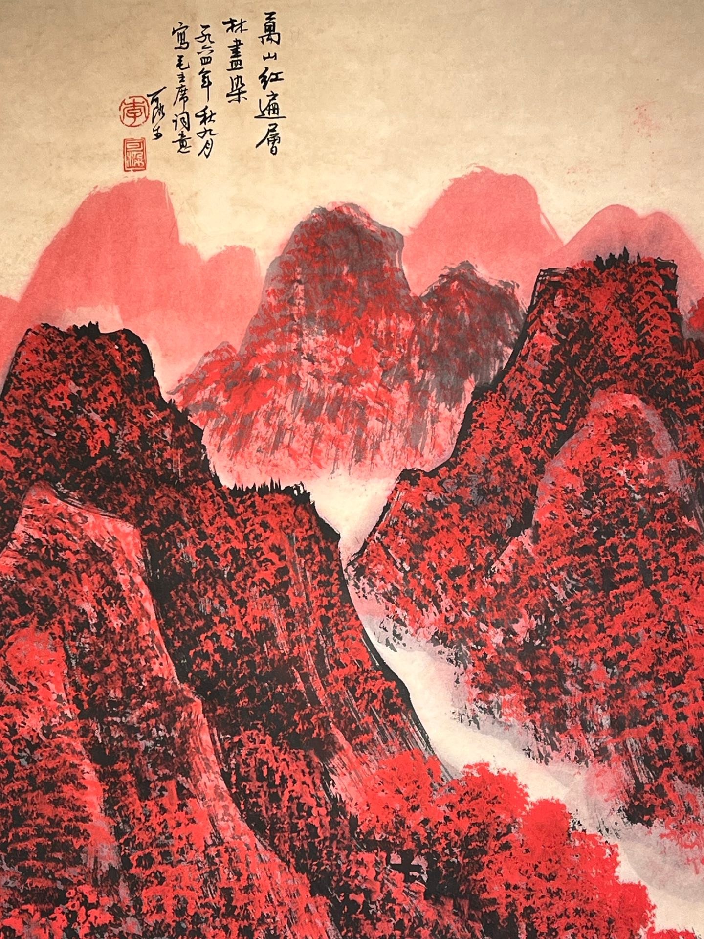 Chinese scroll painting Li Keran