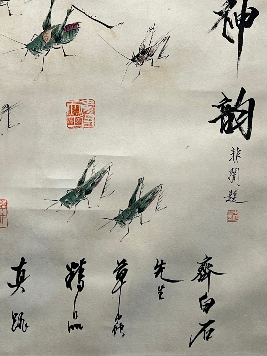 Chinese scroll painting Qi Baishi