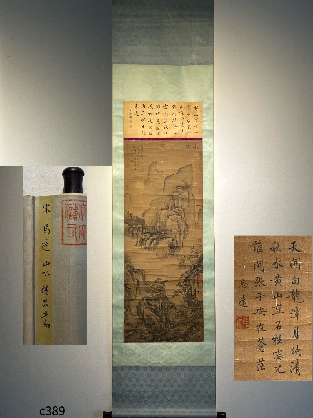 Chinese scroll painting Ma Yuan