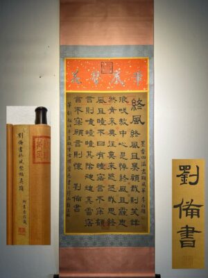 Chinese scroll painting Liu Bei