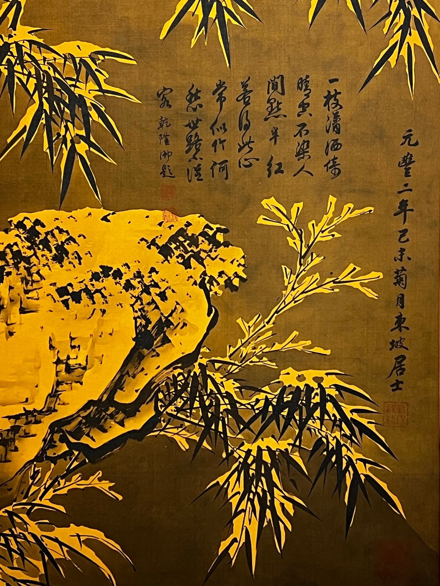 Chinese scroll painting Su Shi