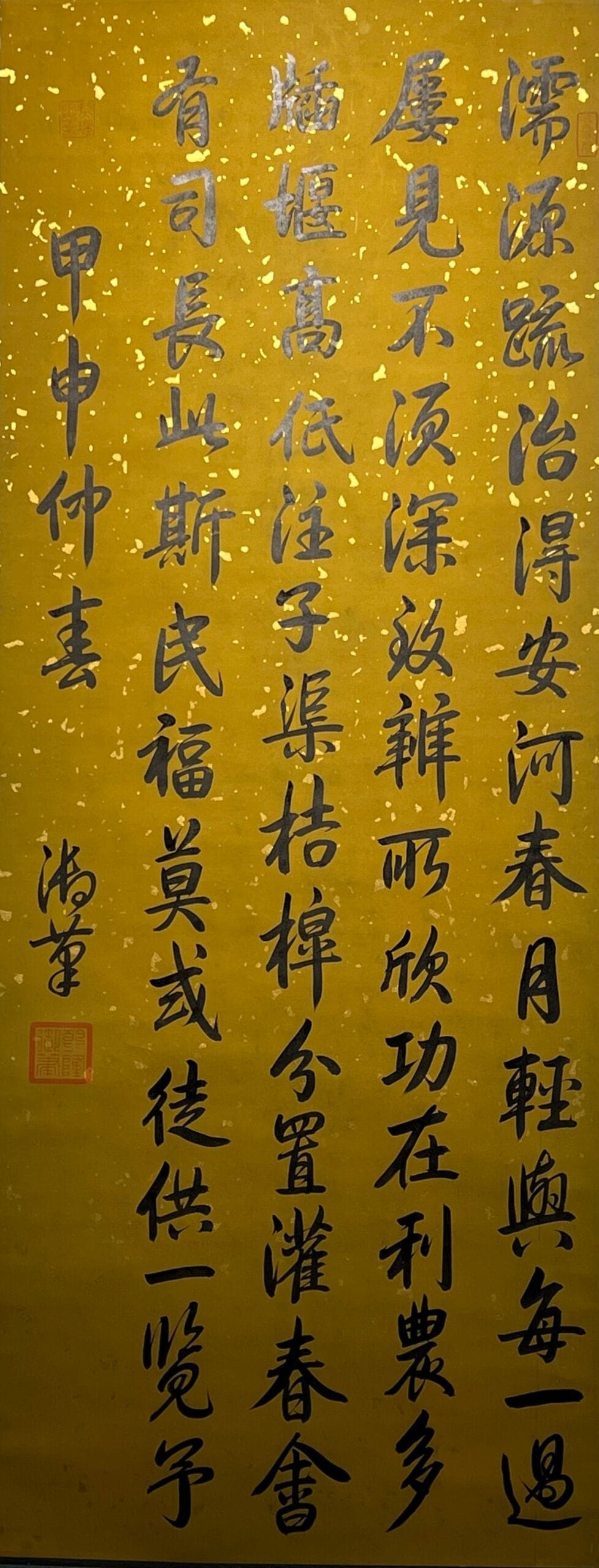 Chinese scroll painting Gaozong