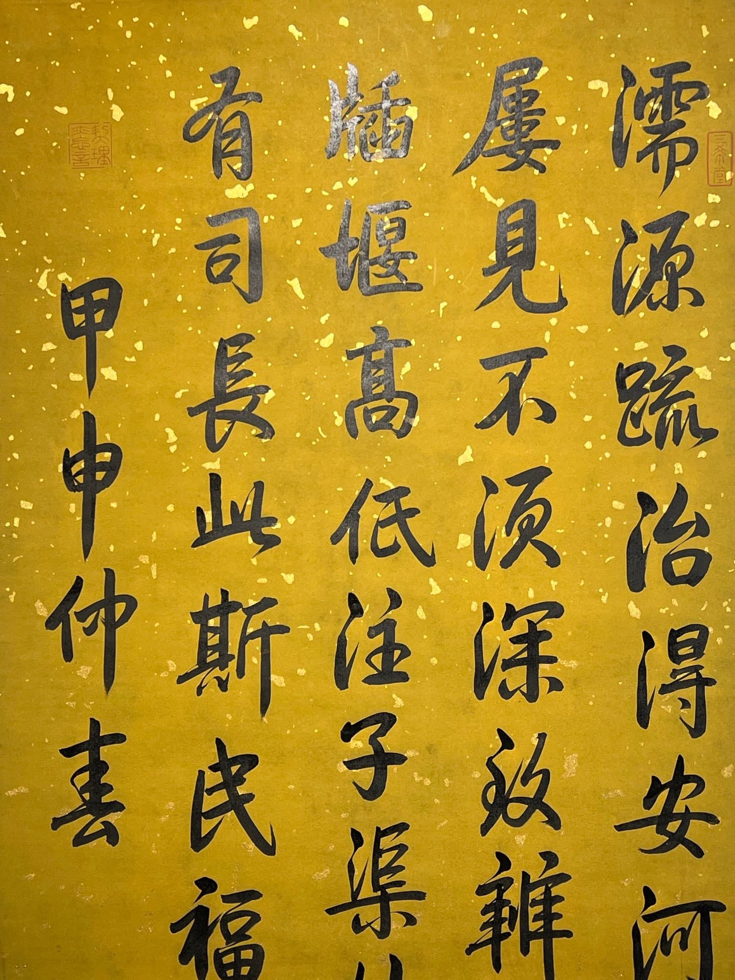 Chinese scroll painting Gaozong