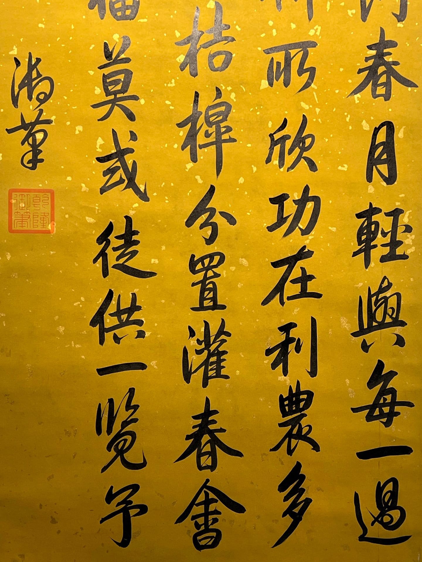 Chinese scroll painting Gaozong