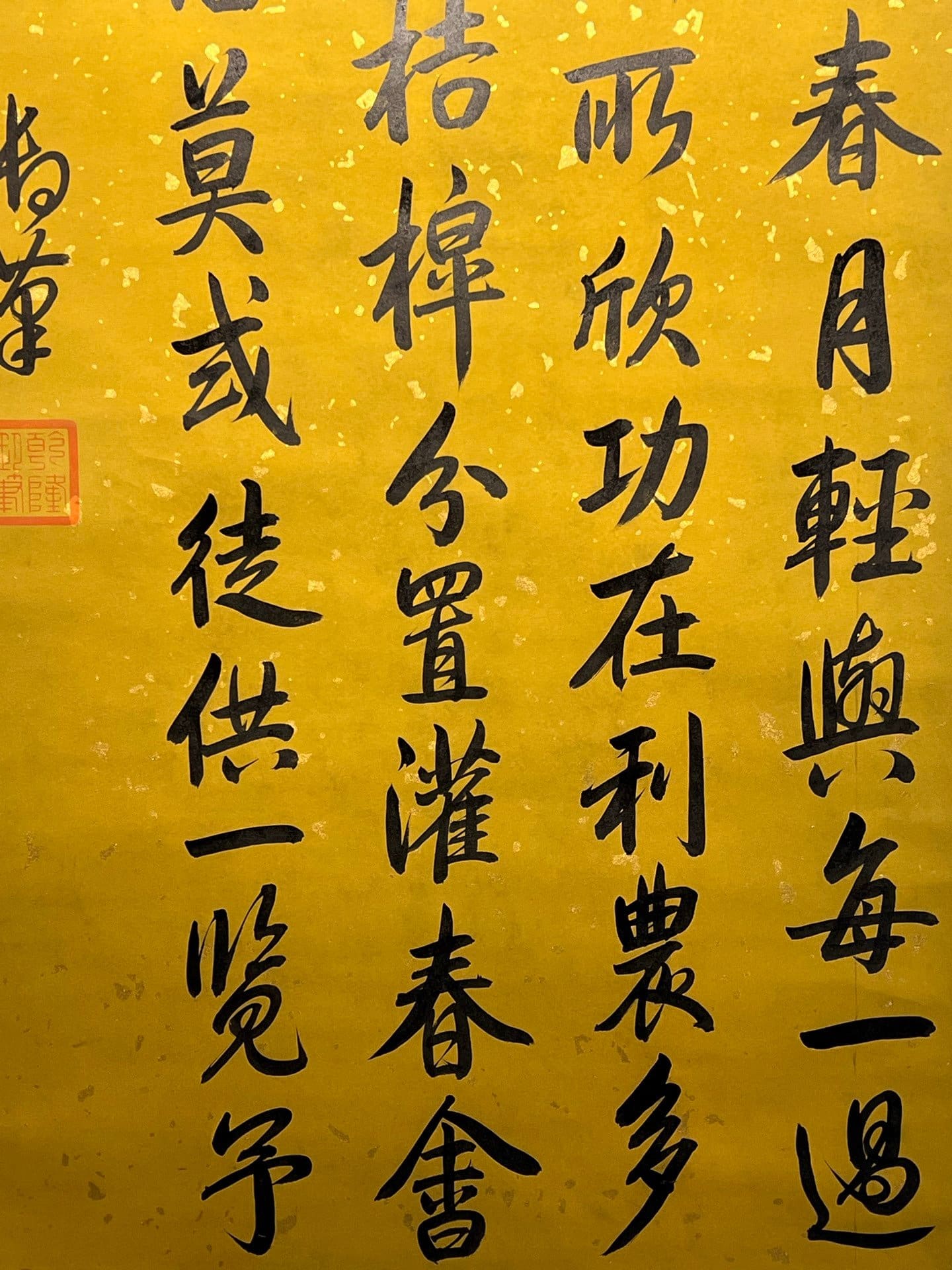 Chinese scroll painting Gaozong