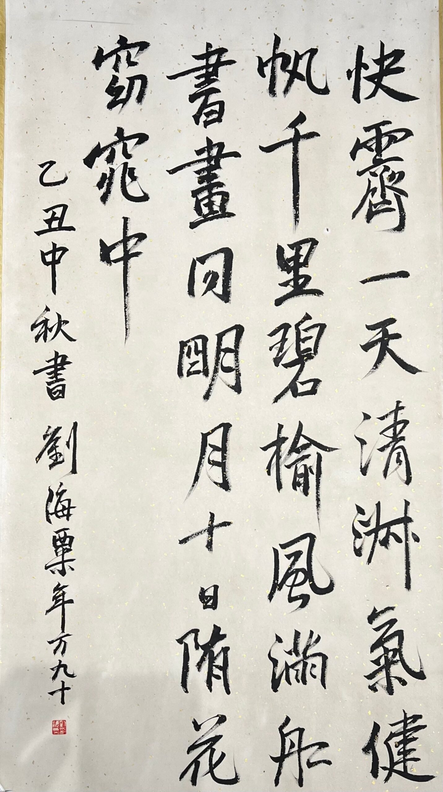 Chinese scroll painting Liu Hai Li