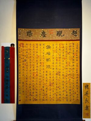 Chinese scroll painting Chu Suilian