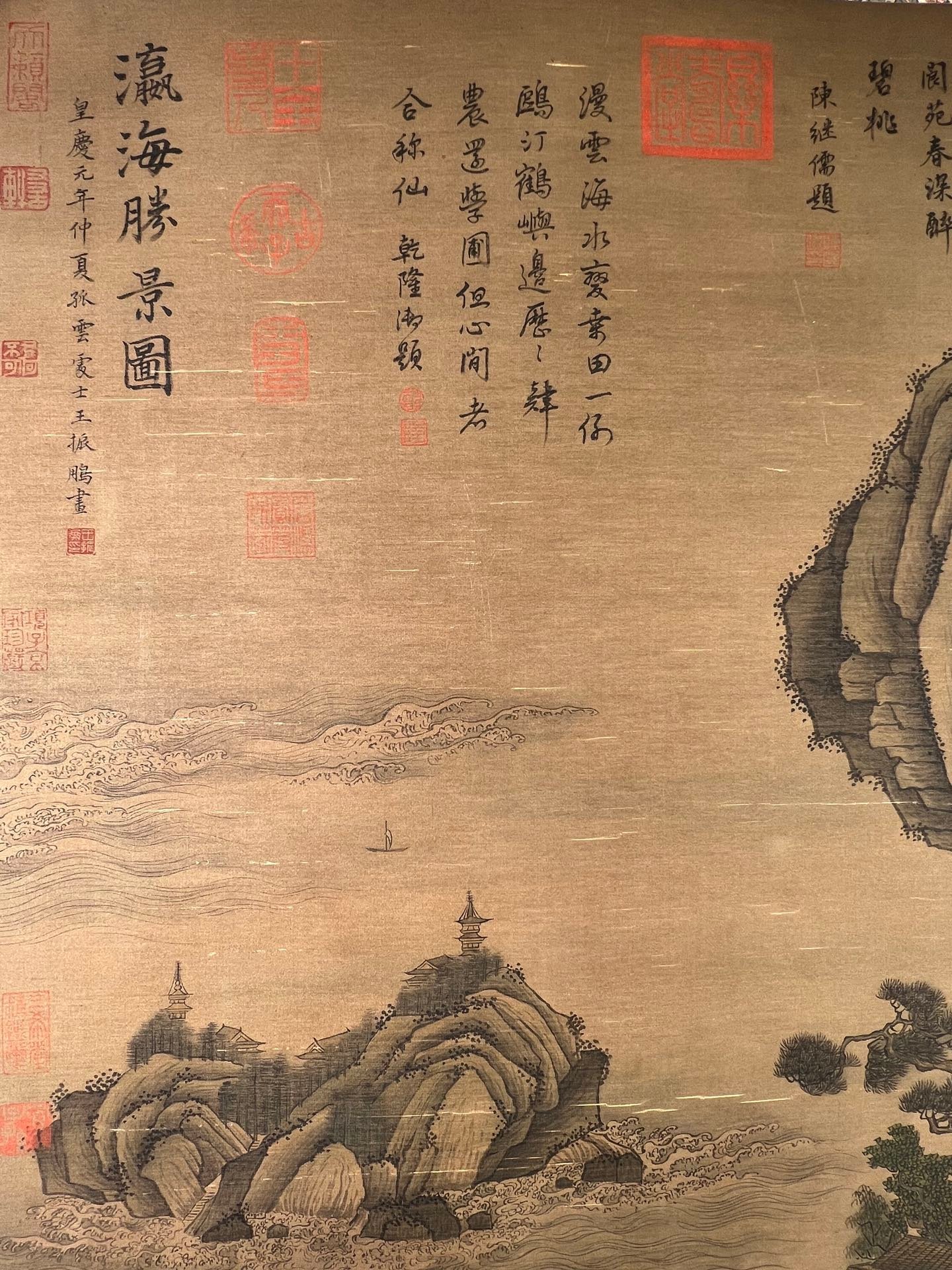 Chinese scroll painting Wang Zhenpeng