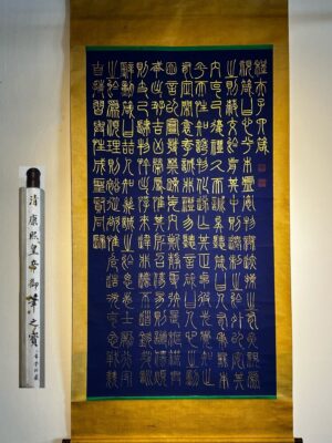 Chinese scroll painting Kangxi