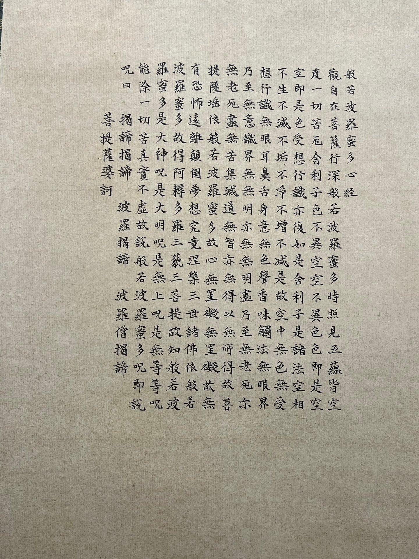 Chinese scroll painting Ben Luo Han Tu