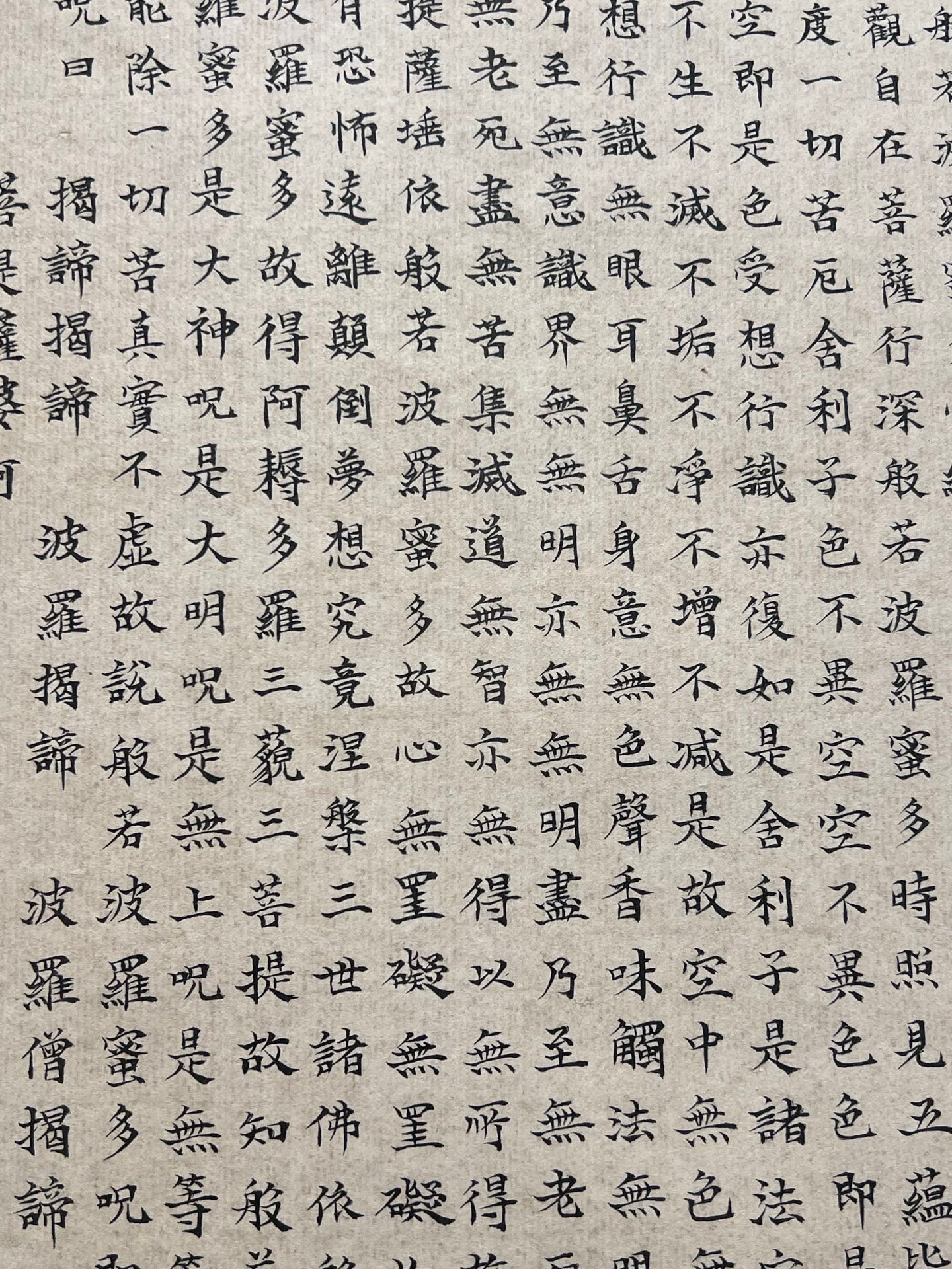 Chinese scroll painting Ben Luo Han Tu