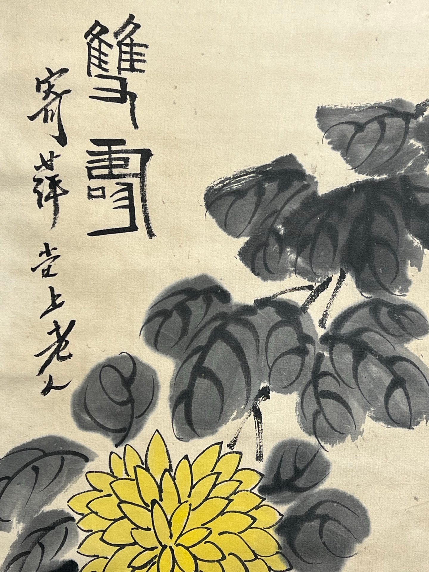 Chinese scroll painting Qi Baishi