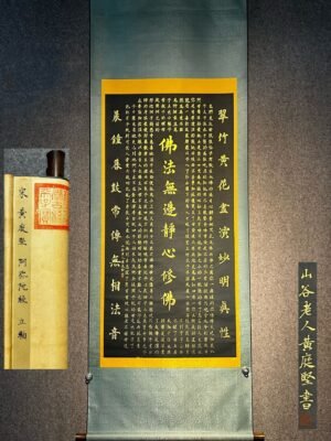Chinese scroll painting Huang Tingjian