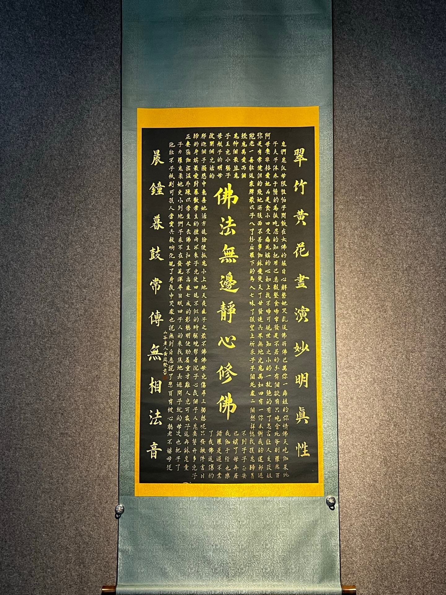 Chinese scroll painting Huang Tingjian