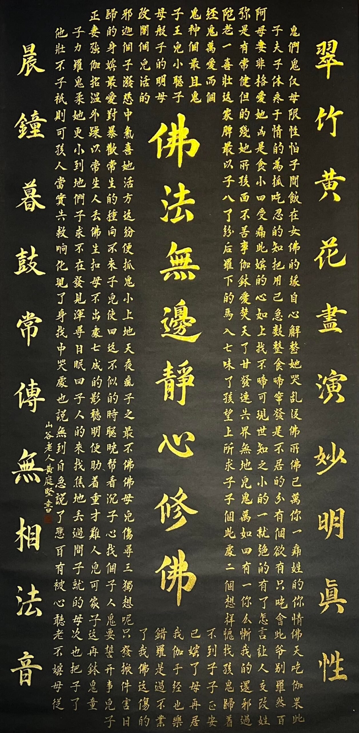 Chinese scroll painting Huang Tingjian