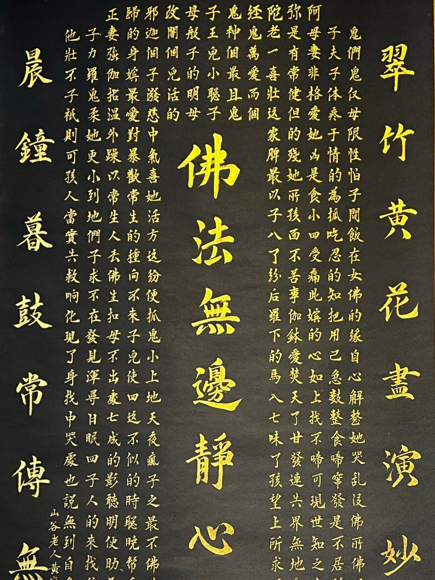 Chinese scroll painting Huang Tingjian