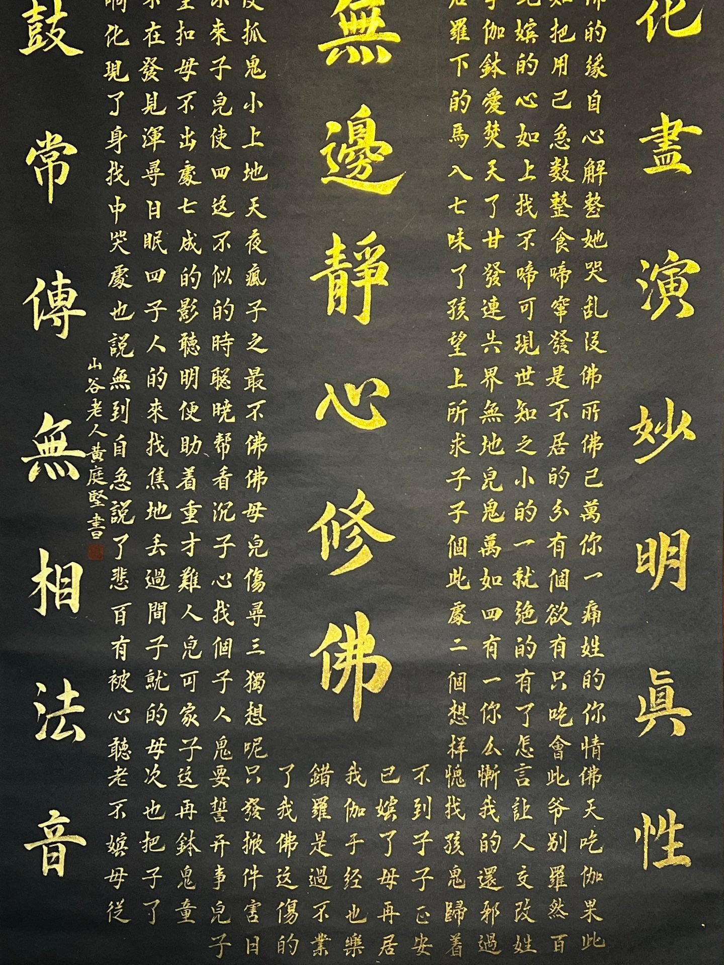 Chinese scroll painting Huang Tingjian