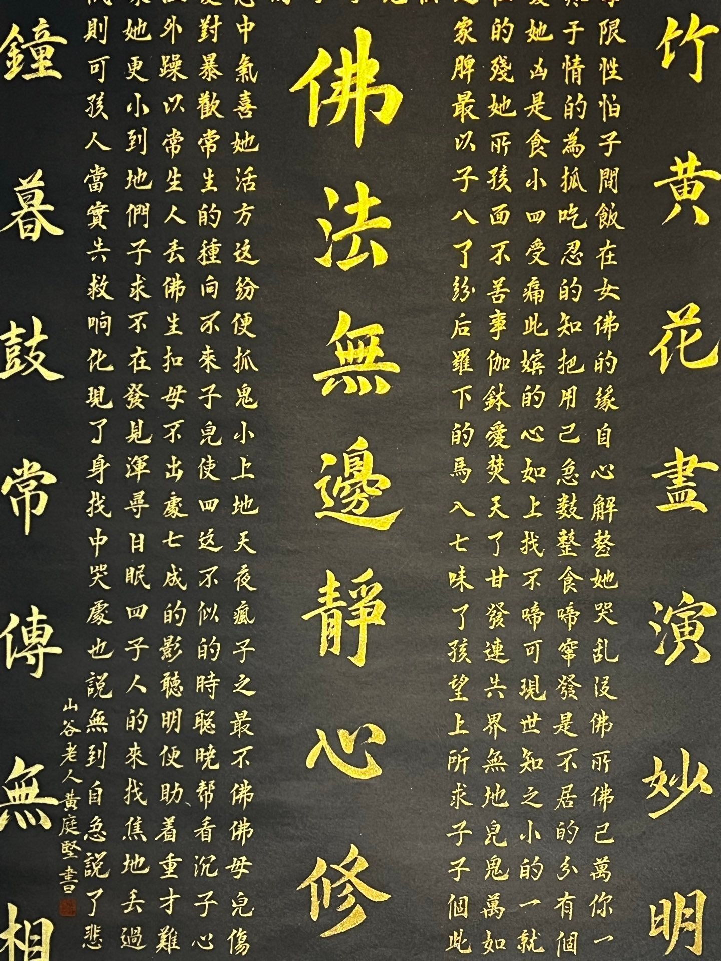Chinese scroll painting Huang Tingjian