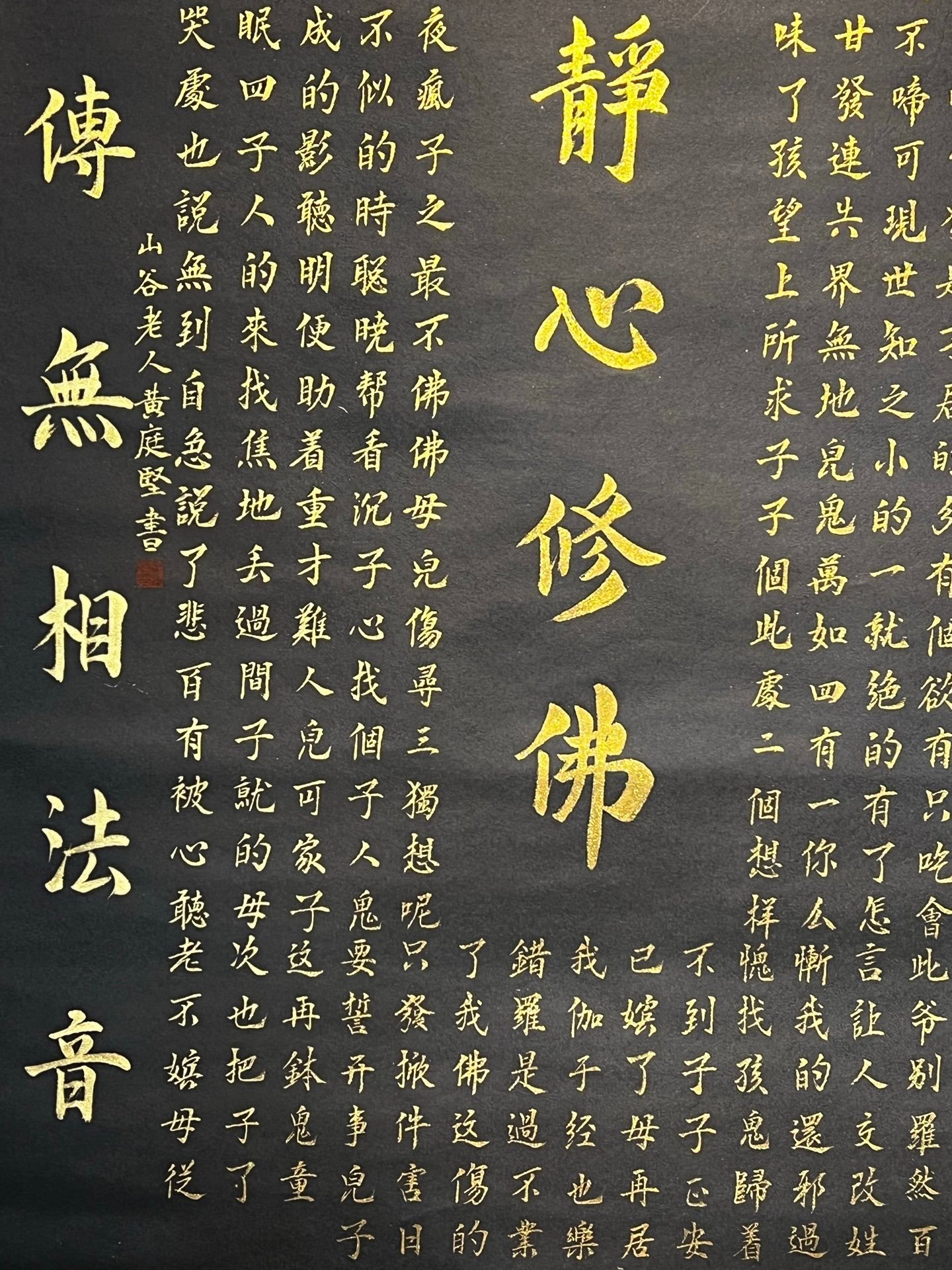 Chinese scroll painting Huang Tingjian