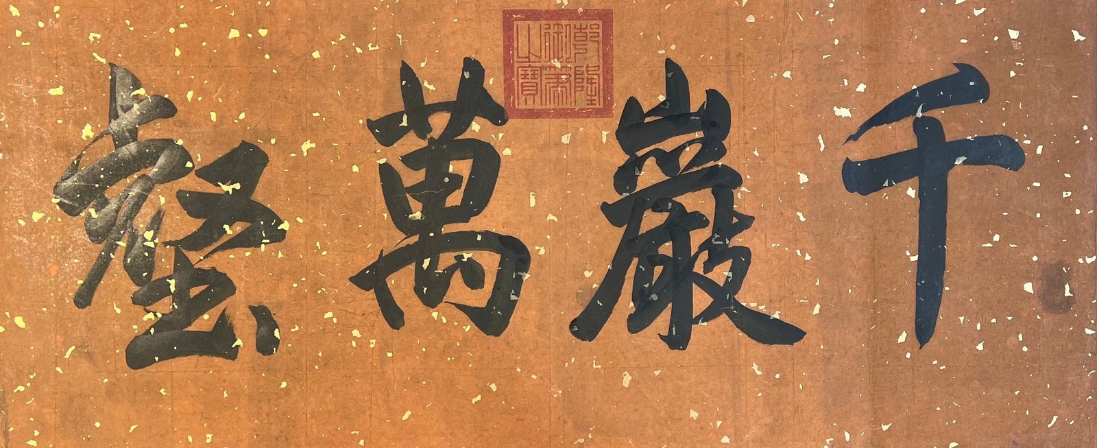 Chinese scroll painting Li Zhaodao