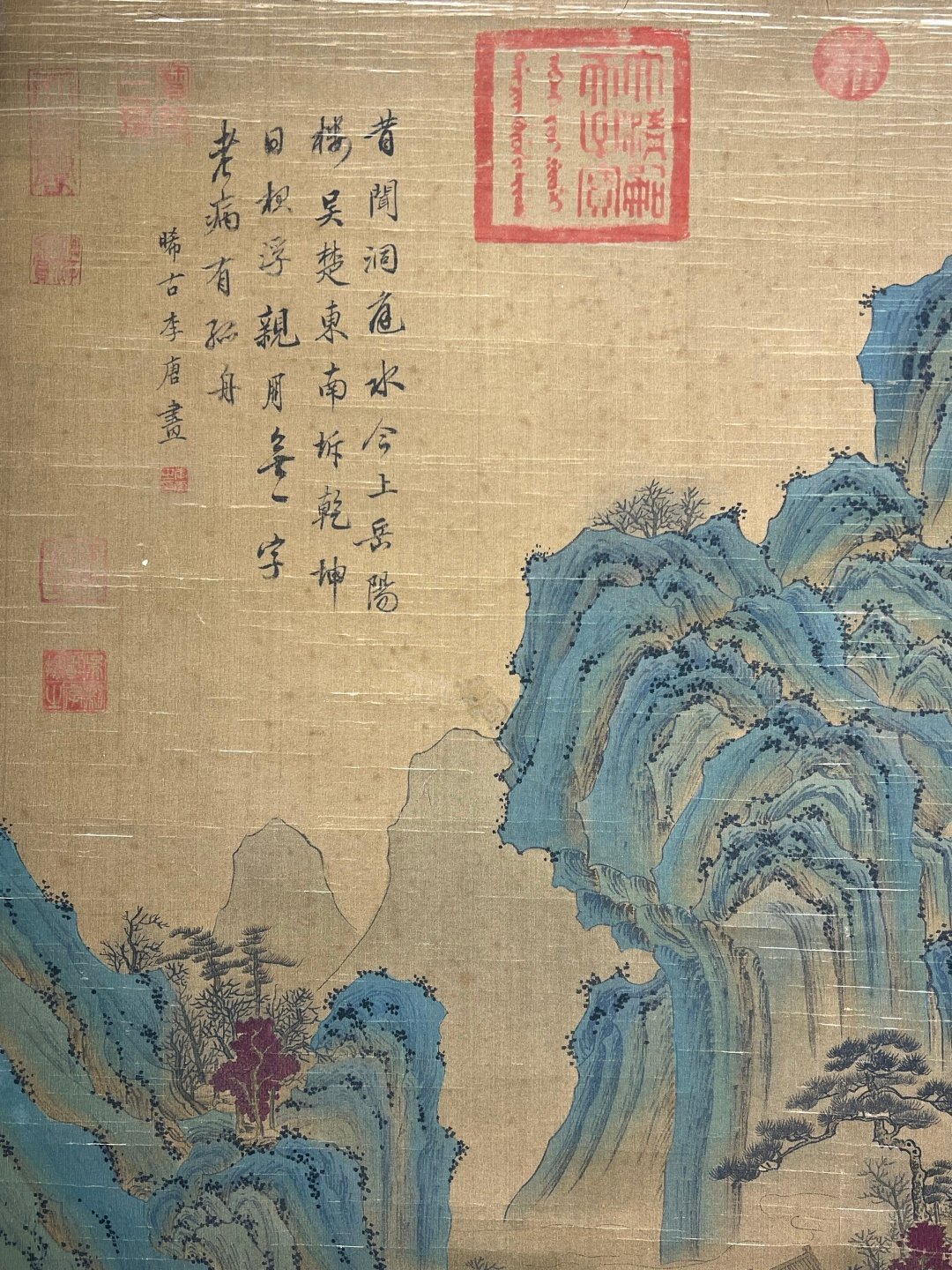 Chinese scroll painting Li Tang