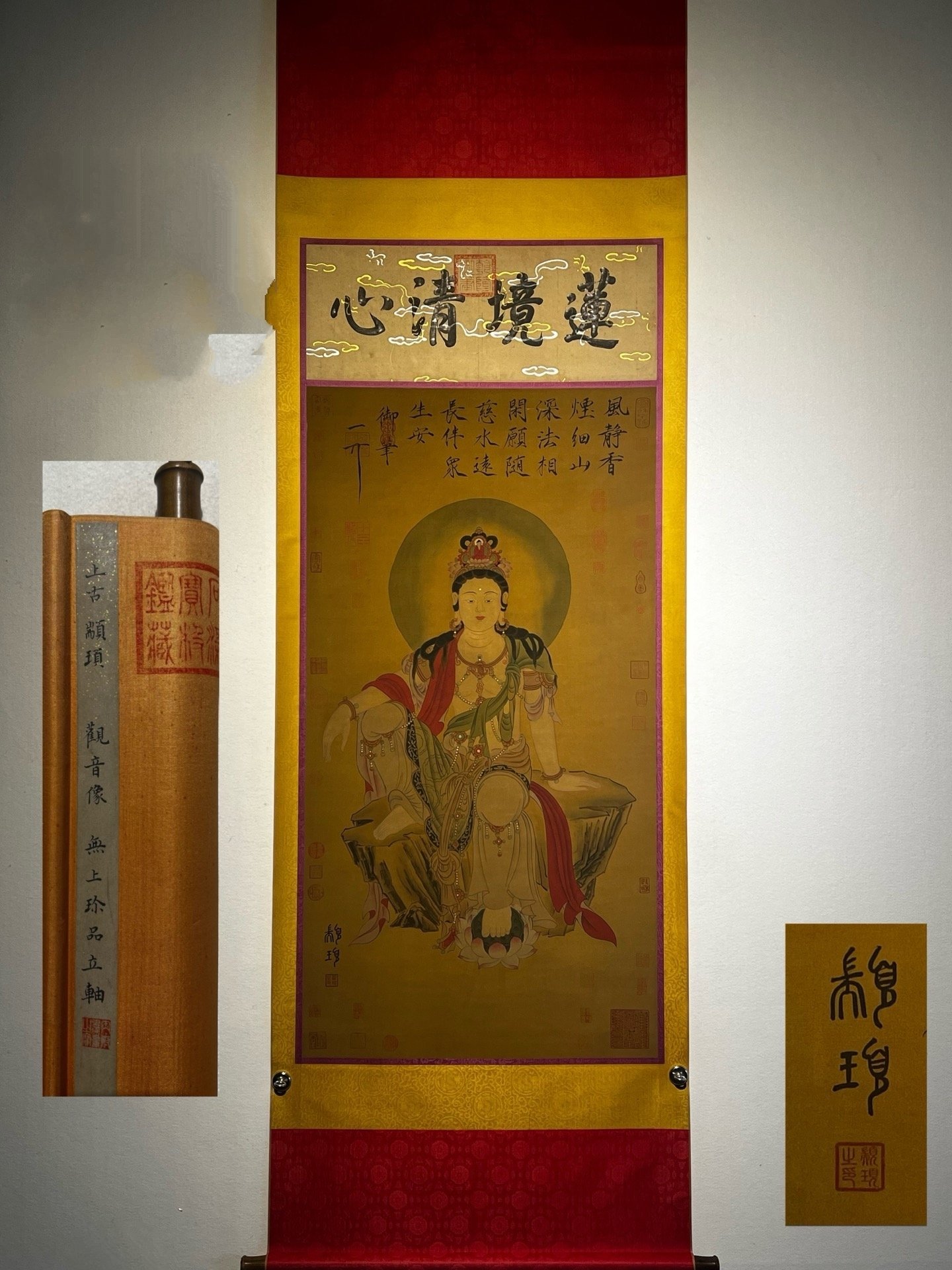 Chinese scroll painting Zhuanxu