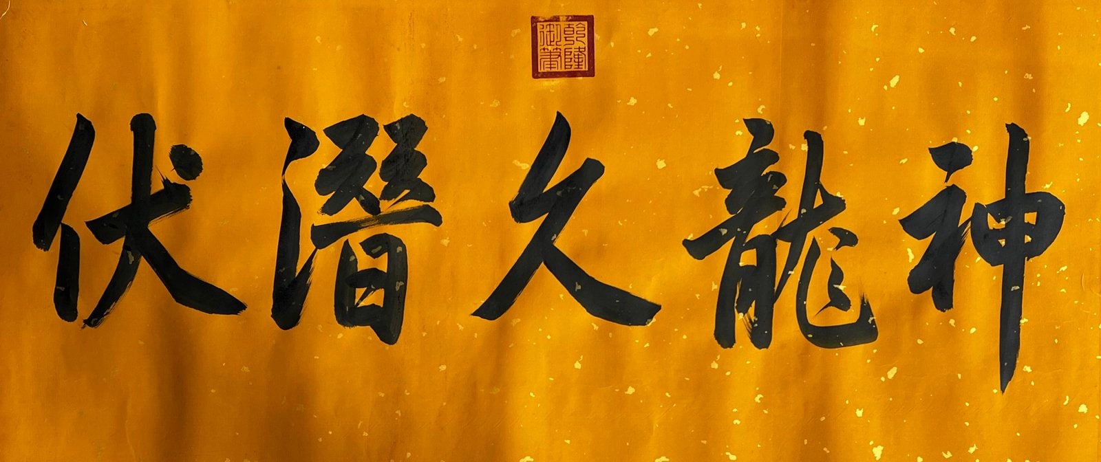 Chinese scroll painting Chen Rong