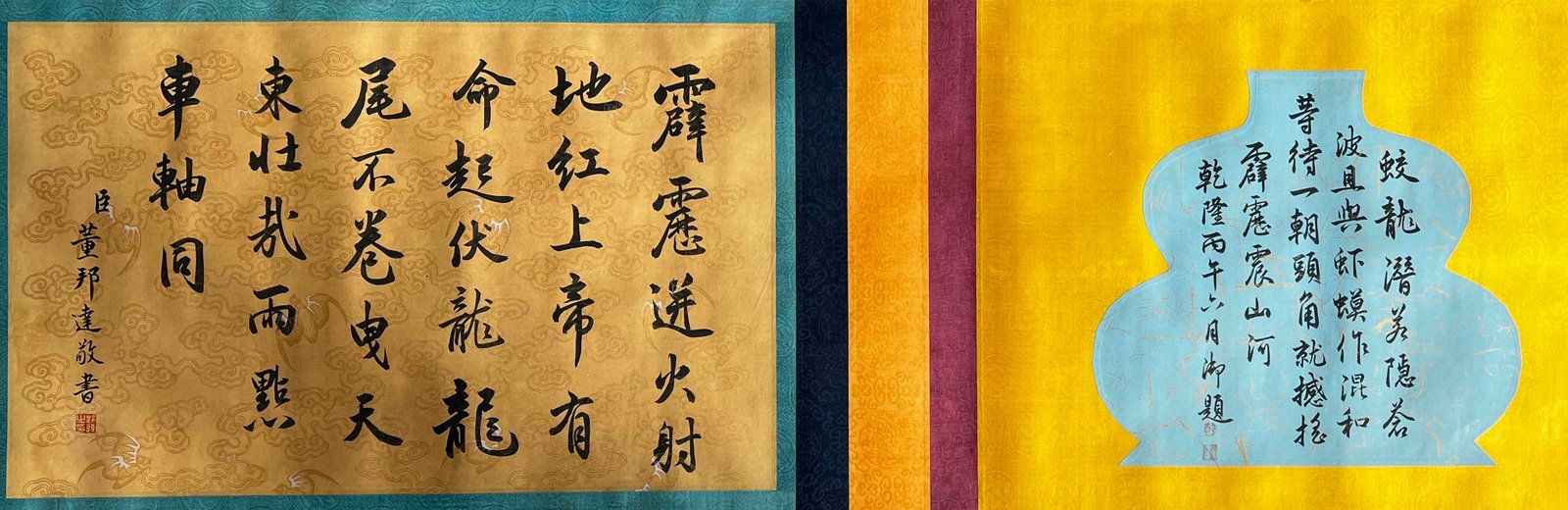 Chinese scroll painting Chen Rong