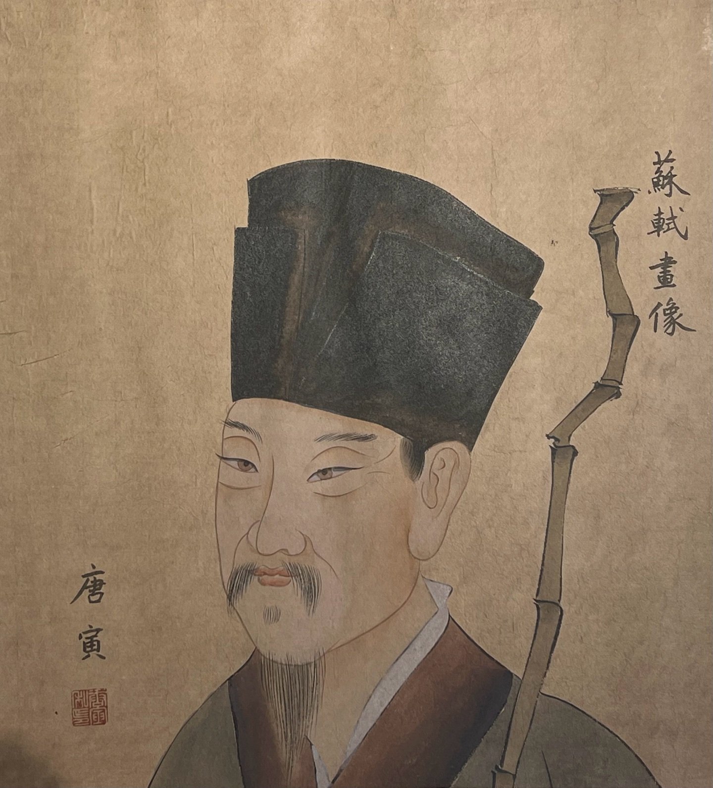 Chinese scroll painting Su Shi