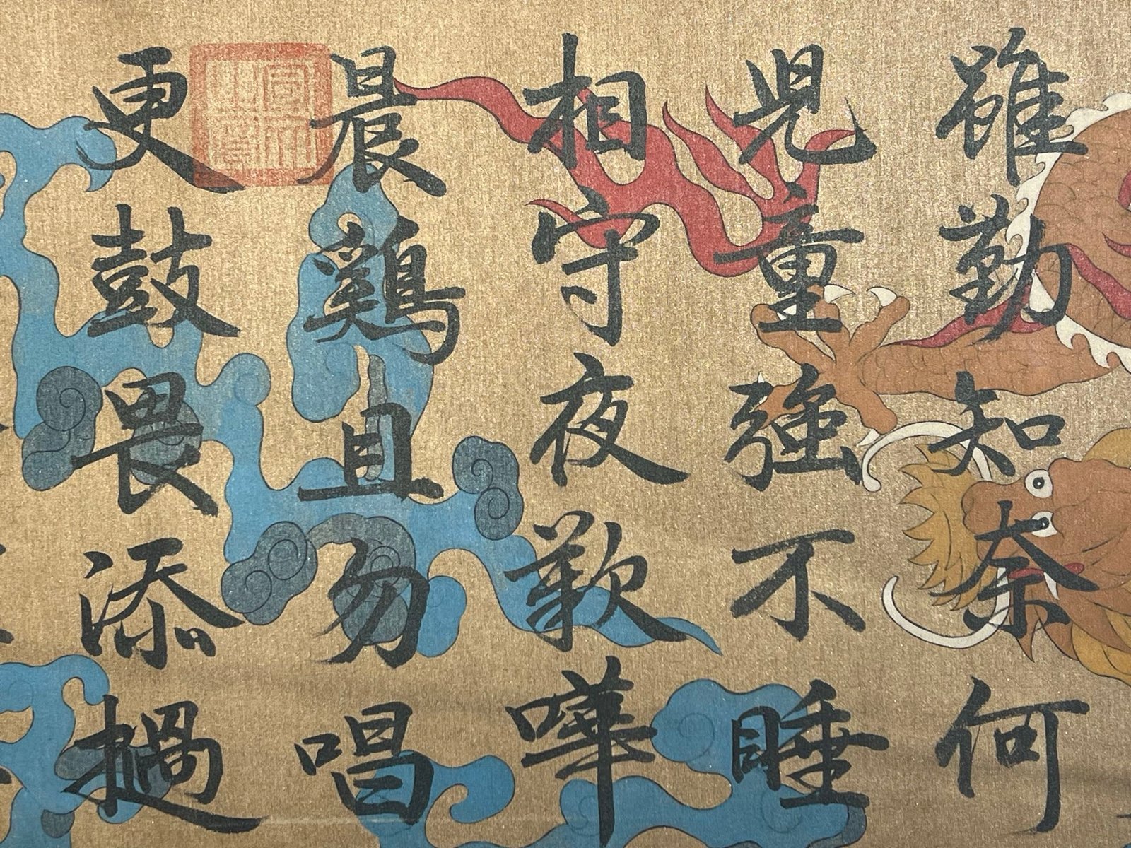 Chinese scroll painting Su Shi