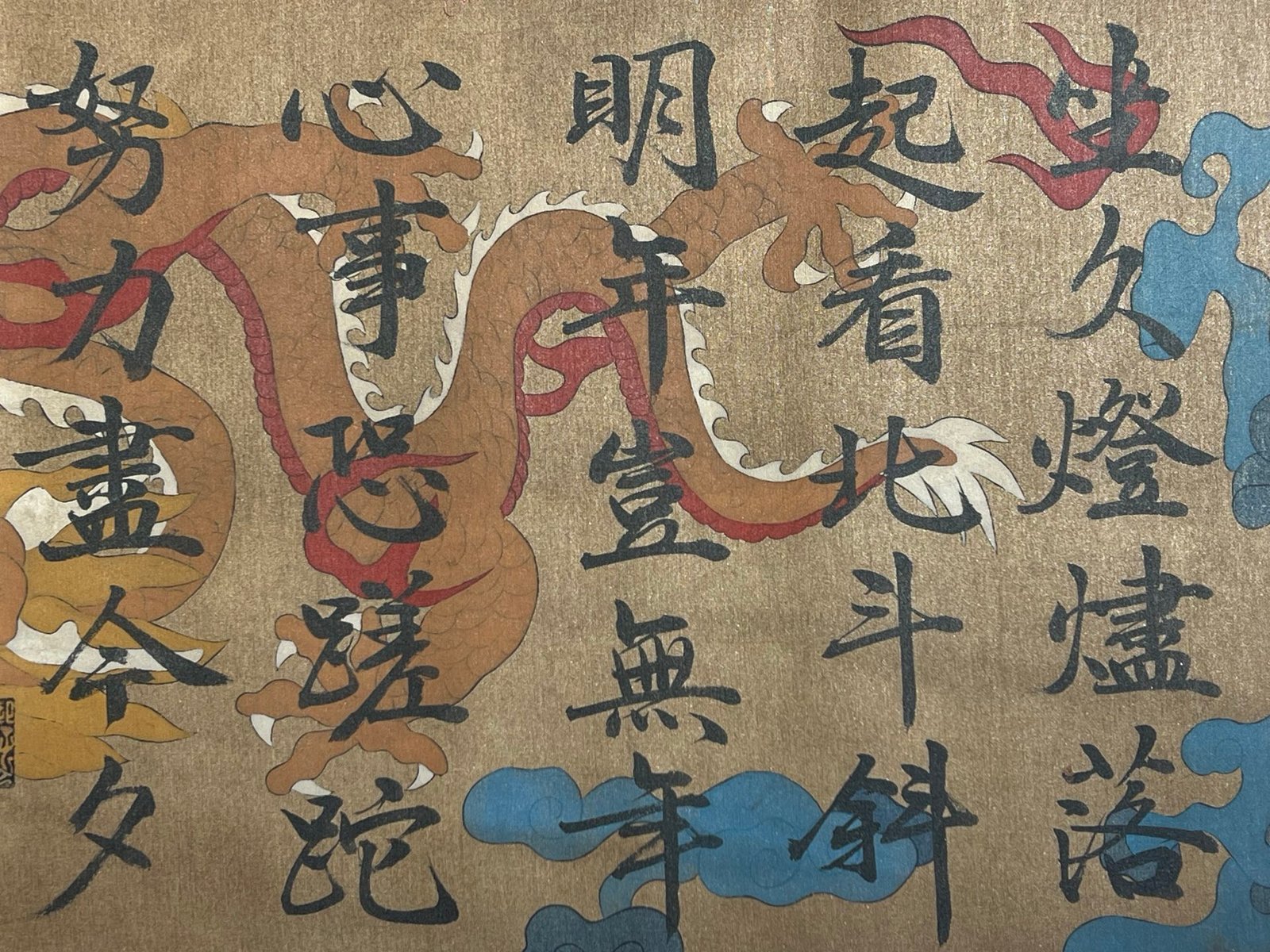 Chinese scroll painting Su Shi
