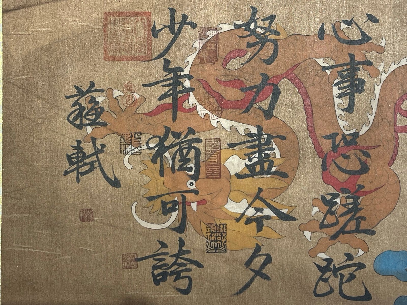 Chinese scroll painting Su Shi