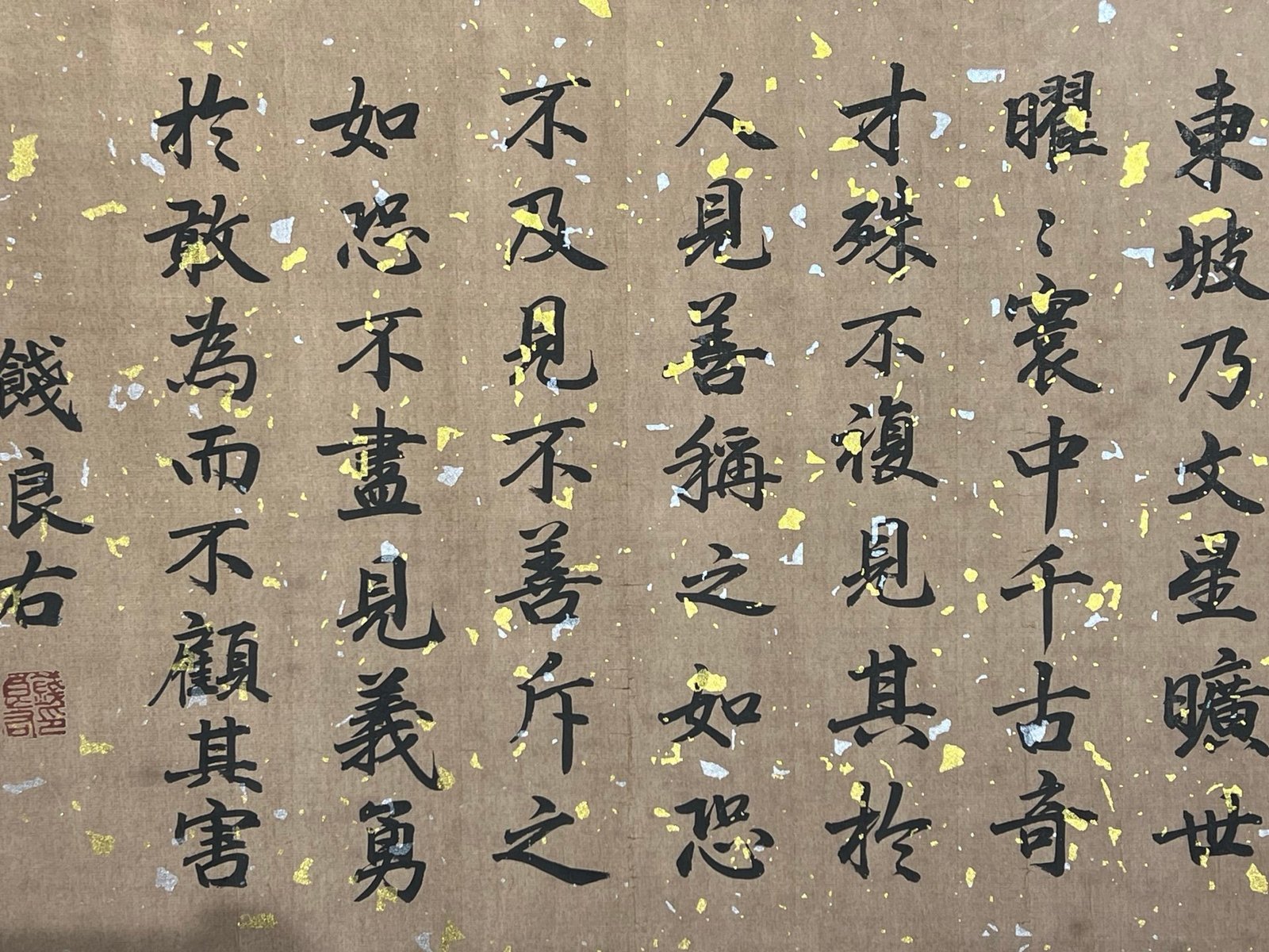 Chinese scroll painting Su Shi
