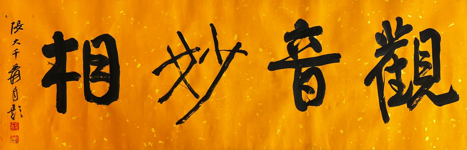 Chinese scroll painting Zhang Daqian