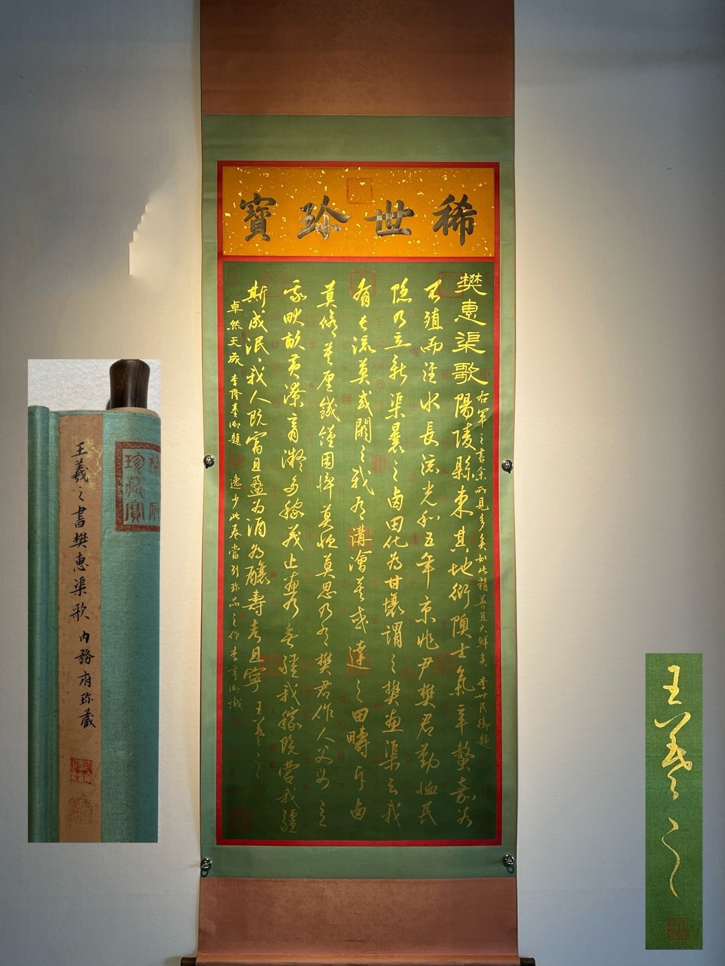 Chinese scroll painting Wang Xizhi