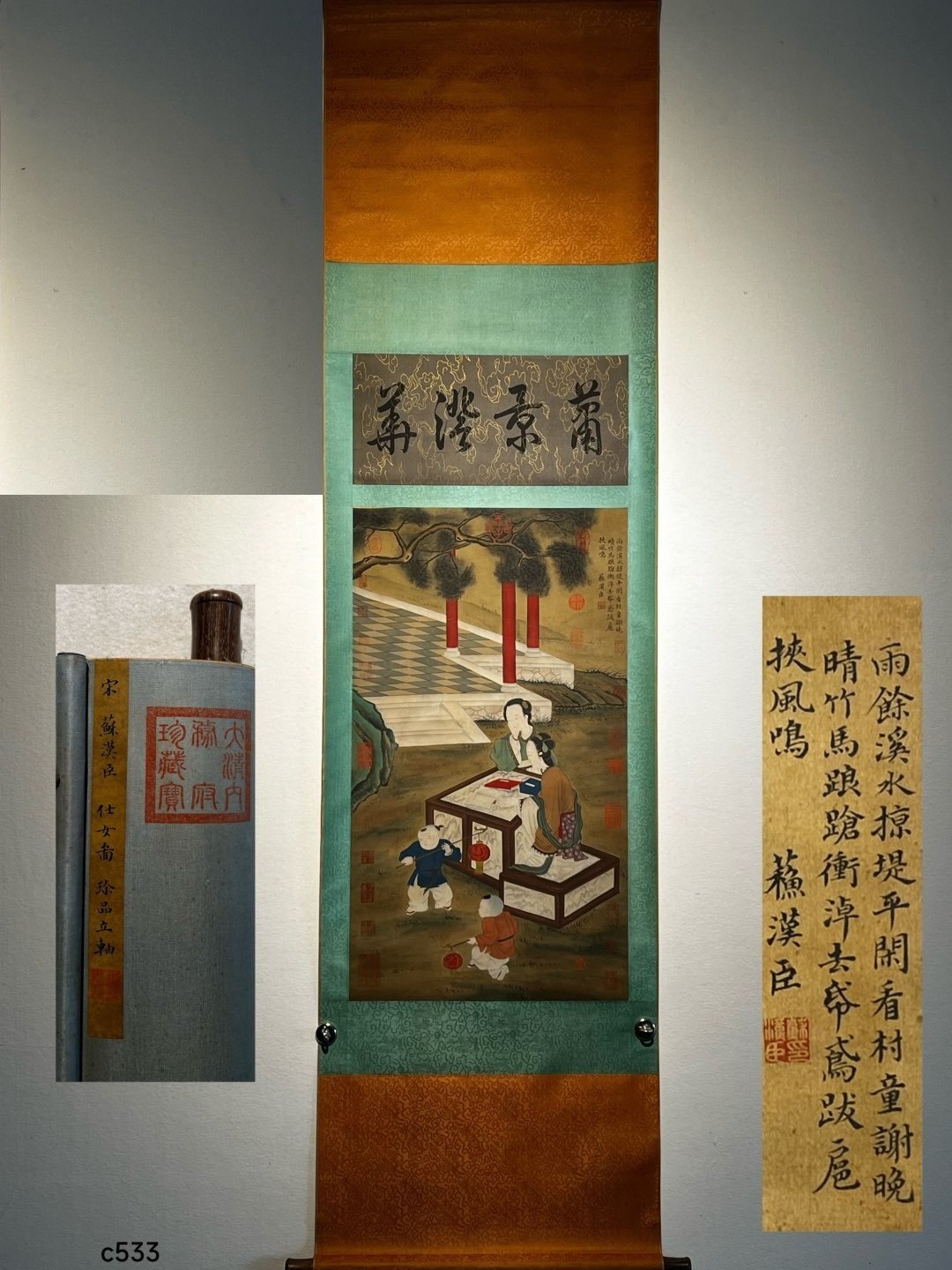 Chinese scroll painting Su Hanchen