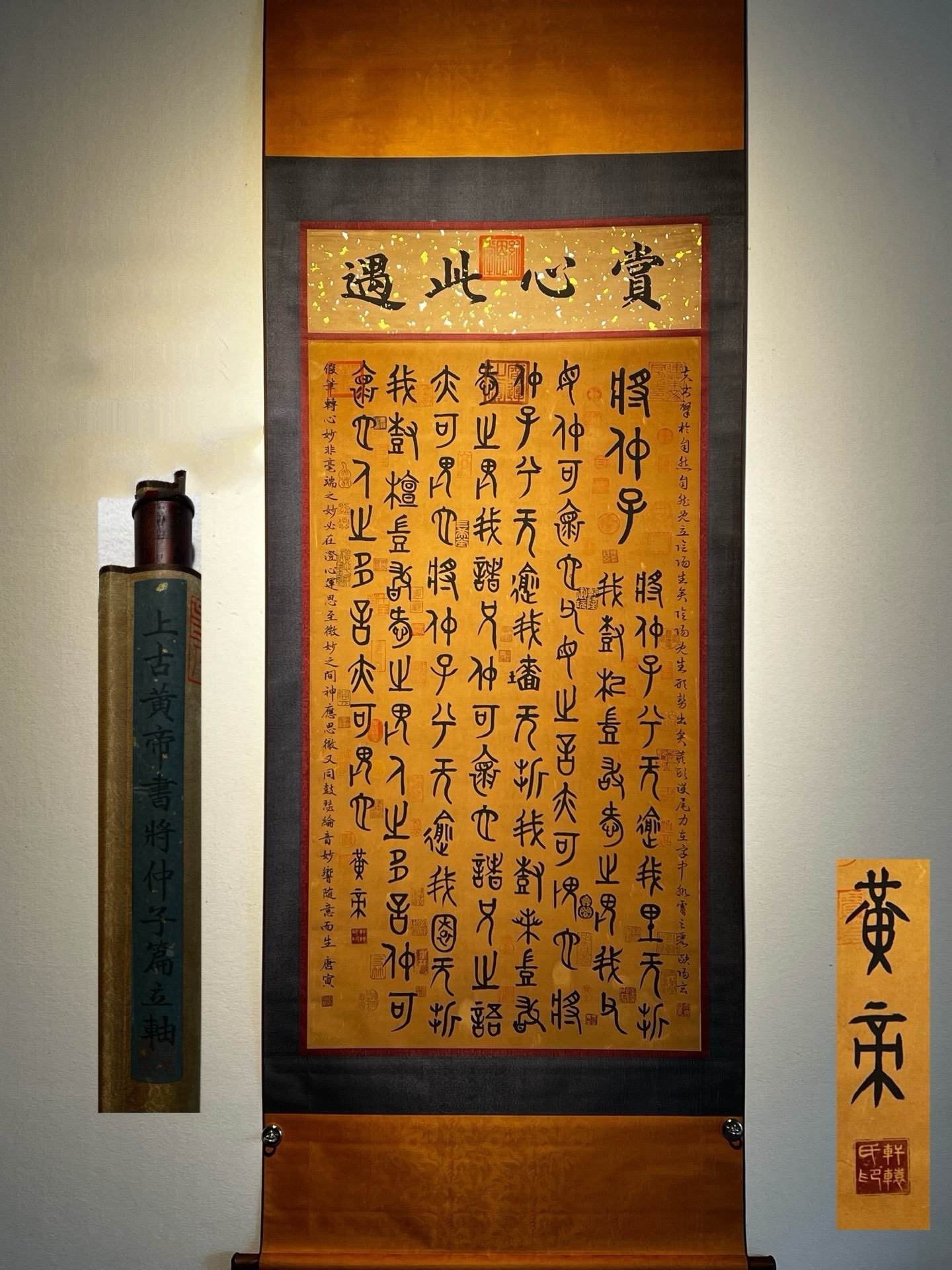 Chinese scroll painting Zhongzi