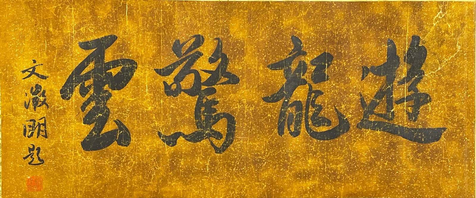 Chinese scroll painting Du Fu